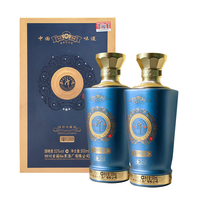 潭酒金30 恒封收藏版 酱香型白酒 53%vol 500mL 2瓶