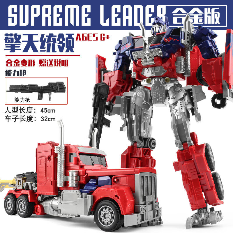 变形玩具5模型大黄蜂晴天柱机器人男孩正版6 擎天统领45cm配枪武器