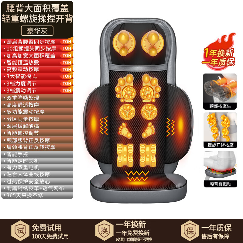 奥克斯（AUX） 按摩靠垫颈椎按摩器腰部背部臀部全身多种功能按摩椅垫家用肩颈揉捏按摩仪送父母生日礼物 礼盒款-沉稳灰【颈肩腰背臀五位一体同步按摩】