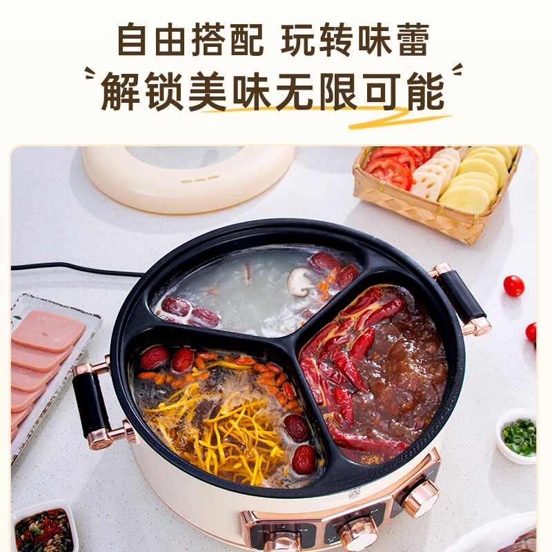 三角牌 一体电火锅 火锅专用锅 电煮锅电炒锅电热锅蒸煮家用多功能电锅 5L 三宫格鸳鸯锅+分区控温