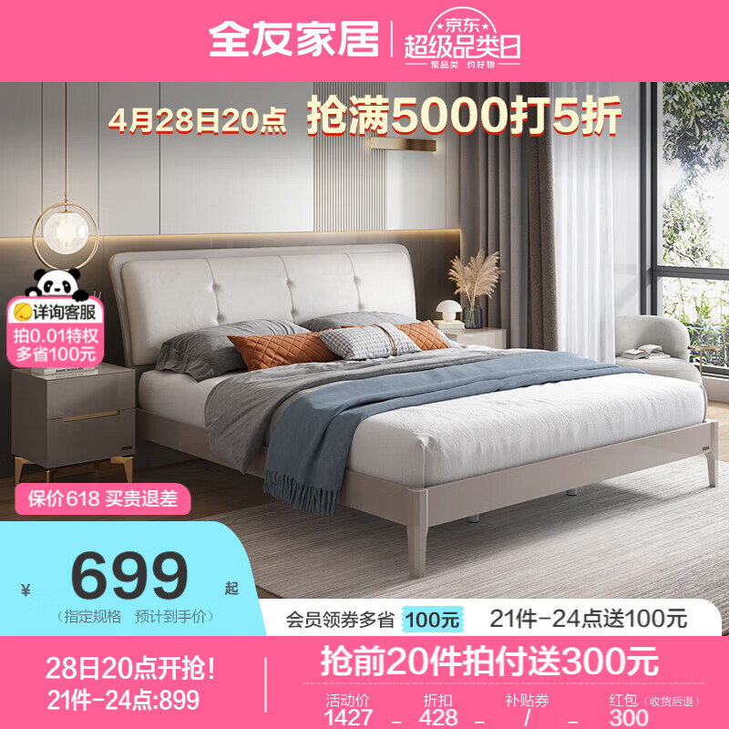 QuanU 全友 126003 现代简约板木床 时尚灰 1.5m床 框架款