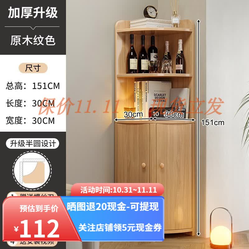 锐竹简约角柜转角柜墙角三角形置物架客厅卧室角落墙边柜落地储物柜 【柜门】151×30cm-原木纹怎么样,好用不?