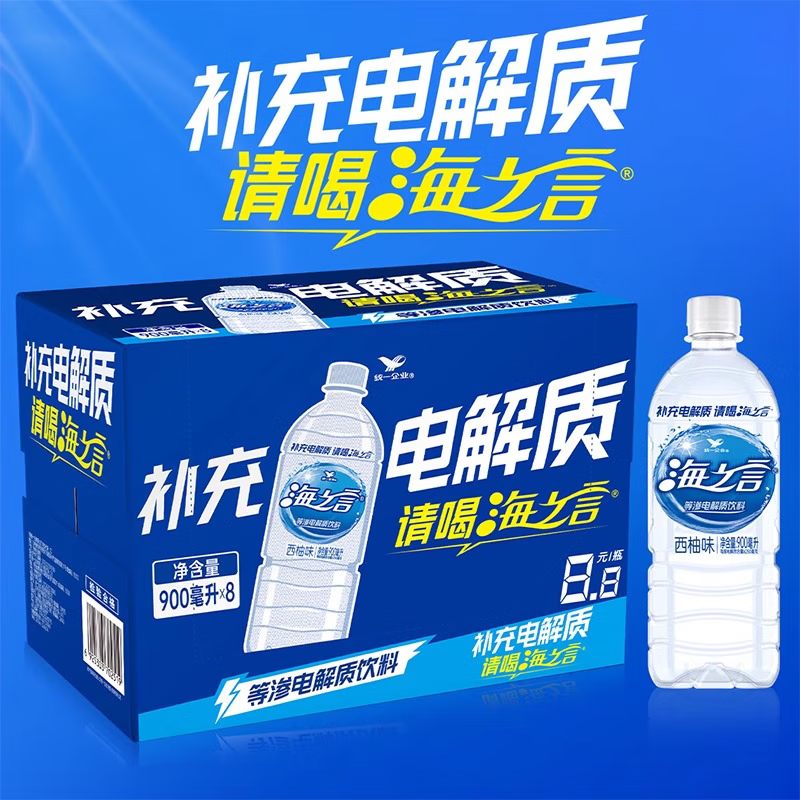 西柚味900ml*8瓶大瓶装整箱批运动饮料 【西柚味】海之言900ml*8瓶