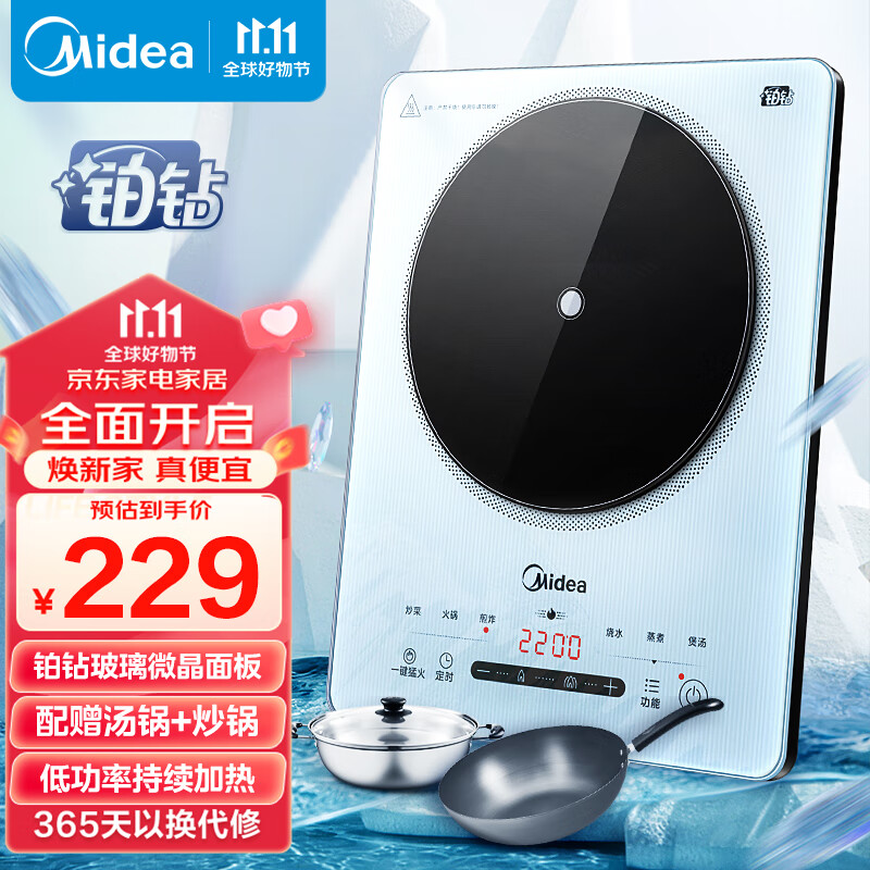 美的（Midea）铂钻系列 家用电磁炉  2200W大功率 电磁灶火锅炉 爆炒定时多功能电磁炉套装 MC-E22B27高性价比高么？