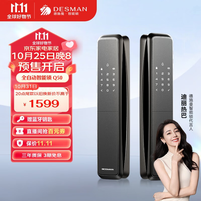 德施曼全自动智能锁指纹锁密码锁防盗门锁电子锁防猫眼隐藏指纹头Q50 高端黑属于什么档次？