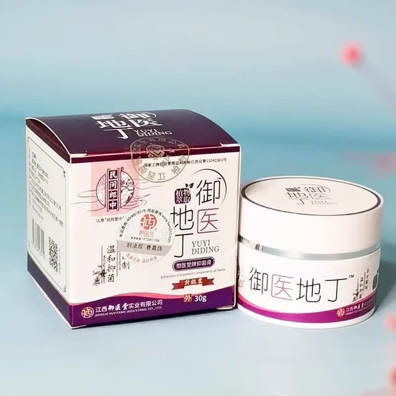 民间郎中御医地丁御医堂牌抑菌膏紫花地丁抑菌婴童湿痒皮肤止痒膏 1盒