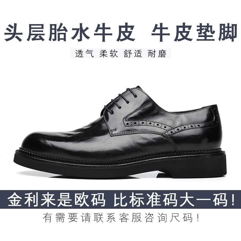 金利来(Goldlion)男鞋春秋新款皮鞋男商务正装鞋男士鞋子英伦风手抓纹婚鞋胎水牛皮 黑色(胎水牛皮) 单层 42