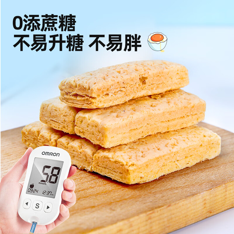 梦唤千层咸蛋黄酥咸味饼干无添加蔗糖无糖精孕妇营养抗饿零食品营养控 【无添蔗糖】咸蛋黄酥160条