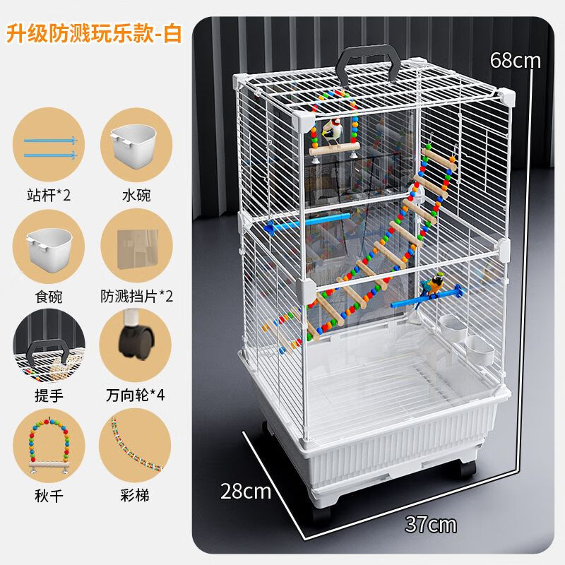 宠趣汇鸟笼子家用防溅洒大号虎皮玄凤鹦鹉珍珠加密横丝八哥豪华别墅 白【防溅粮-8件套】秋千+彩梯