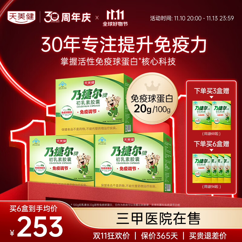 京东京东好物 2023-11-12 - 第2张 | 最新购物优惠券 京东京东好物 2023-11-12 - 第2张 | 最新购物优惠券