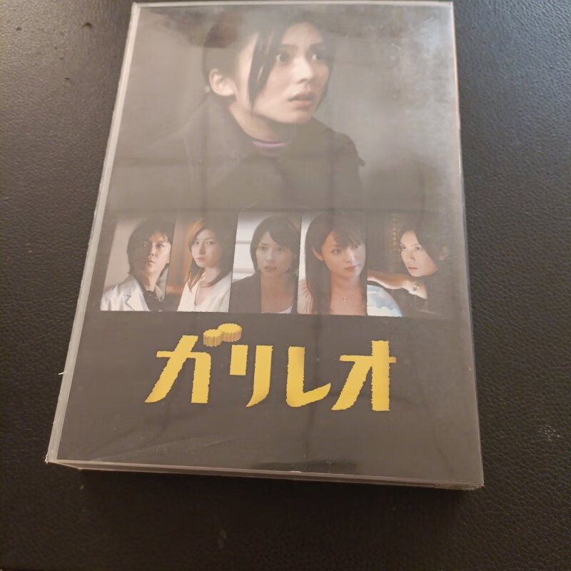 【绝版旧书】:侦探伽利略 5 盒装