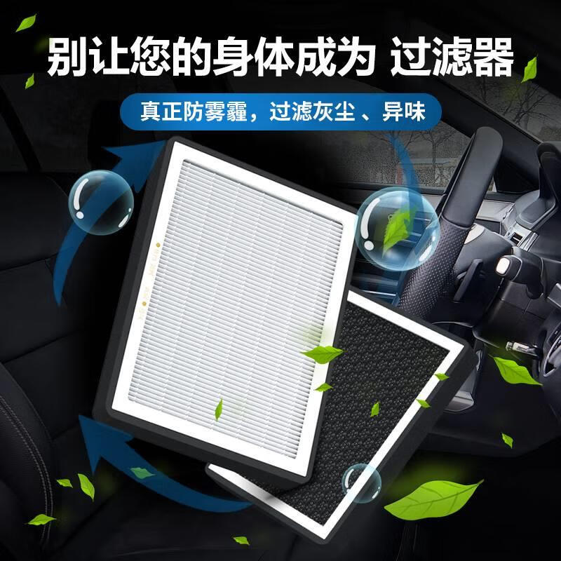 傲麟【好物优选】适配比亚迪驱逐舰05空调滤芯22年23款24空滤空气滤清 比亚迪驱逐舰052022-20244款空调滤芯