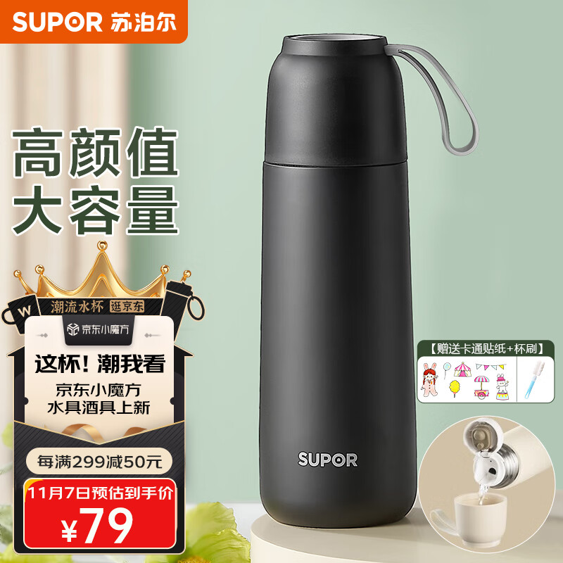 苏泊尔(SUPOR)保温杯不锈钢保温水杯子便携男女士学生大容量 摩卡黑500ml-带提绳-分享盖属于什么档次?