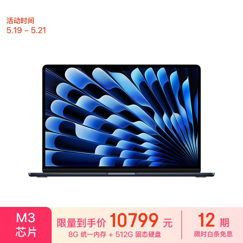 Apple/苹果AI笔记本/2024MacBookAir 15英寸 M3(8+10核)8G 512G午夜色电脑MRYV3CH/A