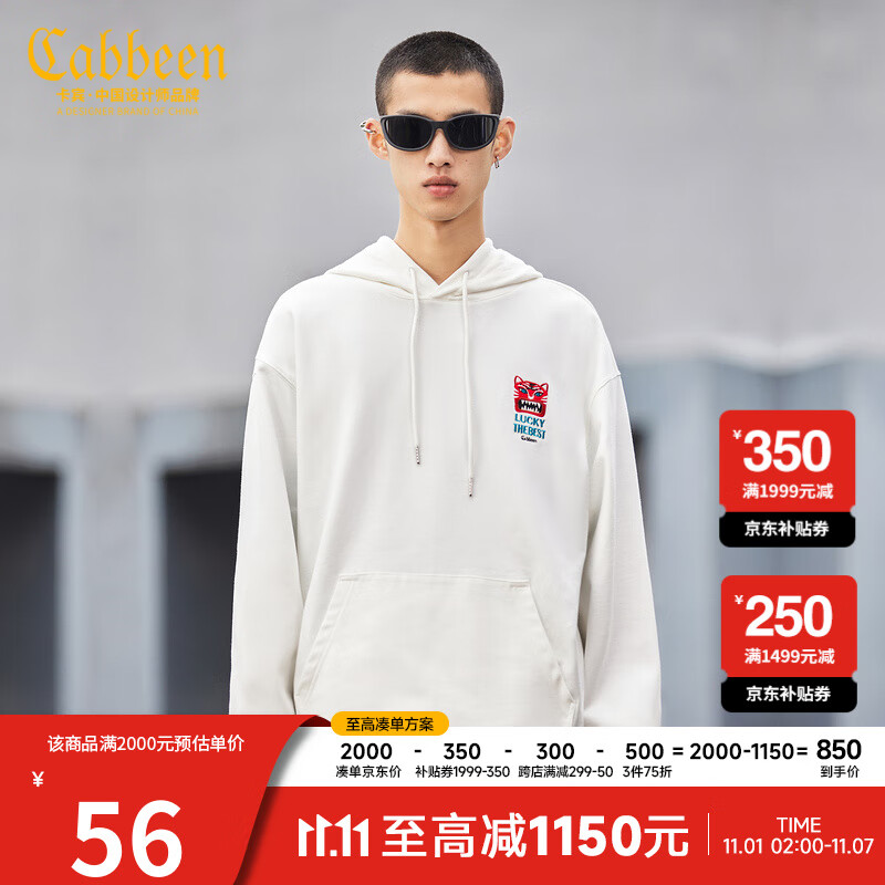 卡宾（CABBEEN）【虎年限定系列】卫衣男连帽 青少年长袖运动白色休闲百搭上 白色12 50/175/L使用感如何?