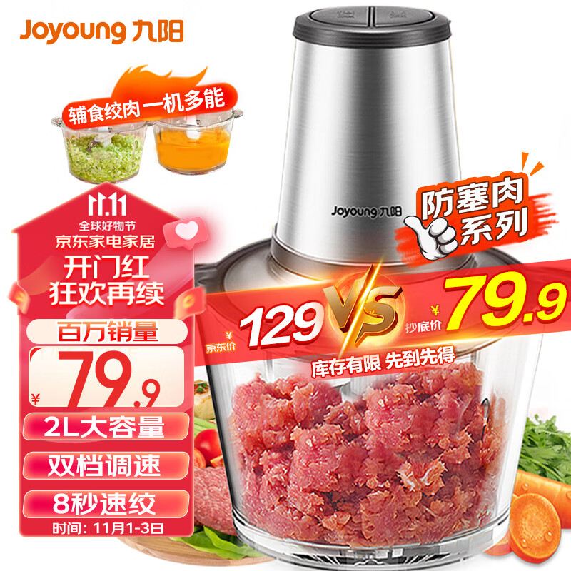 九阳（Joyoung）绞肉机家用 绞馅机 碎肉机 电动多功能料理搅拌打肉饺子肉馅蒜蓉机 2L搅肉机S2-A808使用感如何?