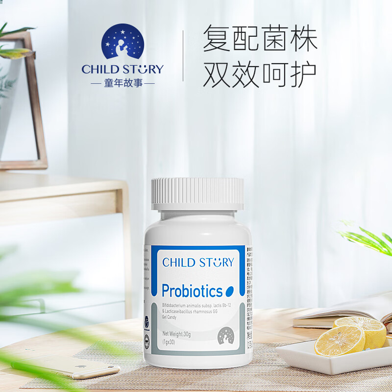童年故事Child Story动物双岐杆菌+鼠李糖乳杆菌 复合益生菌胶囊 益生菌胶囊30粒 25年新日期