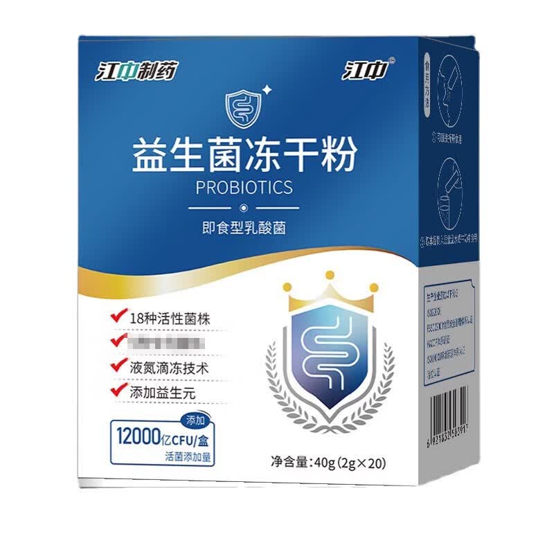 【直发】 益生菌冻干粉 乳酸菌 40g(2g*20袋) 40g(2g*20袋)12000亿