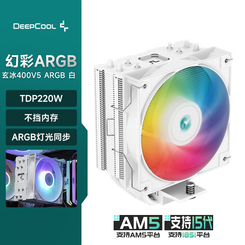 ���ݷ���DEEPCOOL������400V5ARGB��ɫCPU����ɢ����������֬(�׻�4�ȹ�/�ò�ARGB/220W/AG400ARGB WH�� 79.9Ԫ