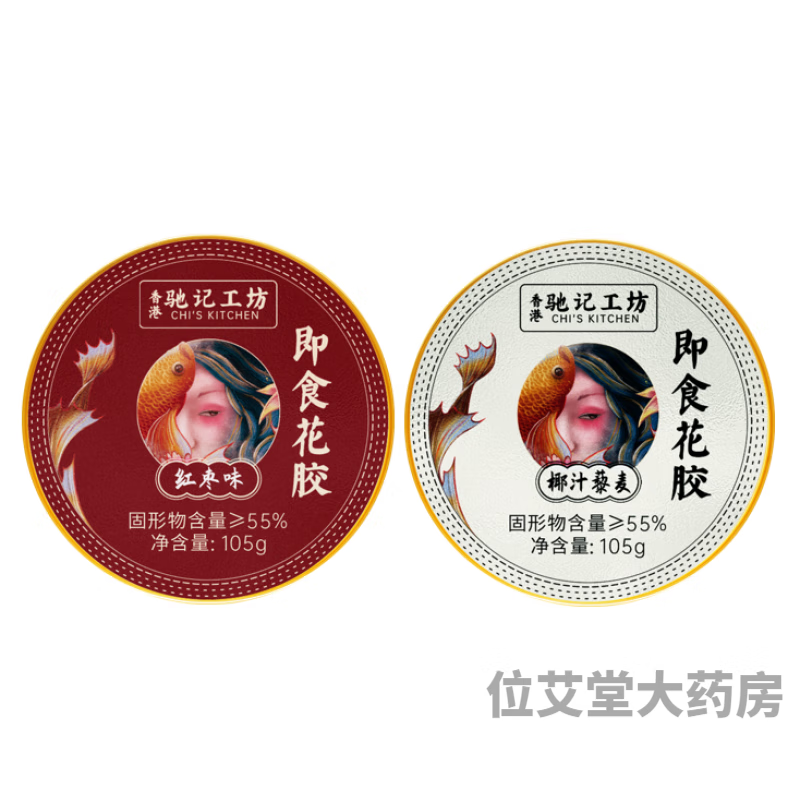 香港驰记工坊即食花胶105g/碗礼盒滋补胶原蛋白 【家庭装】红枣味*5碗+椰汁藜麦味*5碗