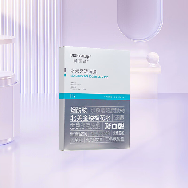 润百颜面膜奶皮肉肉亮透次抛补水华熙生物 水光亮透面膜5片/盒 5片/盒