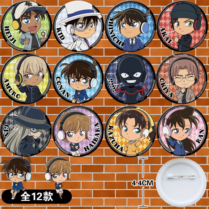 云漫卿名侦探柯南周边吧唧 基德安室透赤井秀一琴酒胸章胸针徽章勋章