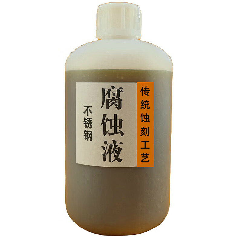 标牌奖牌钛深度蚀刻液铜铝金属腐蚀液膏 不锈钢蚀刻液一瓶(1000ml)