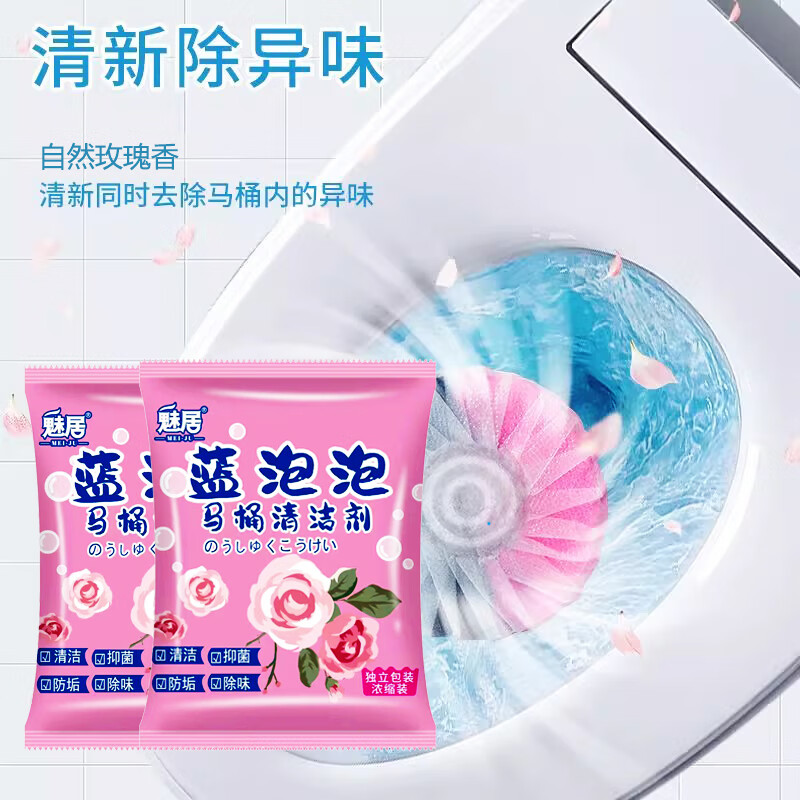 OYWNSEP玫瑰香双色洁厕球蓝泡泡去异味厕所卫生间自动洁厕灵深度除垢神器 玫瑰香型20枚独立装【可用半年】