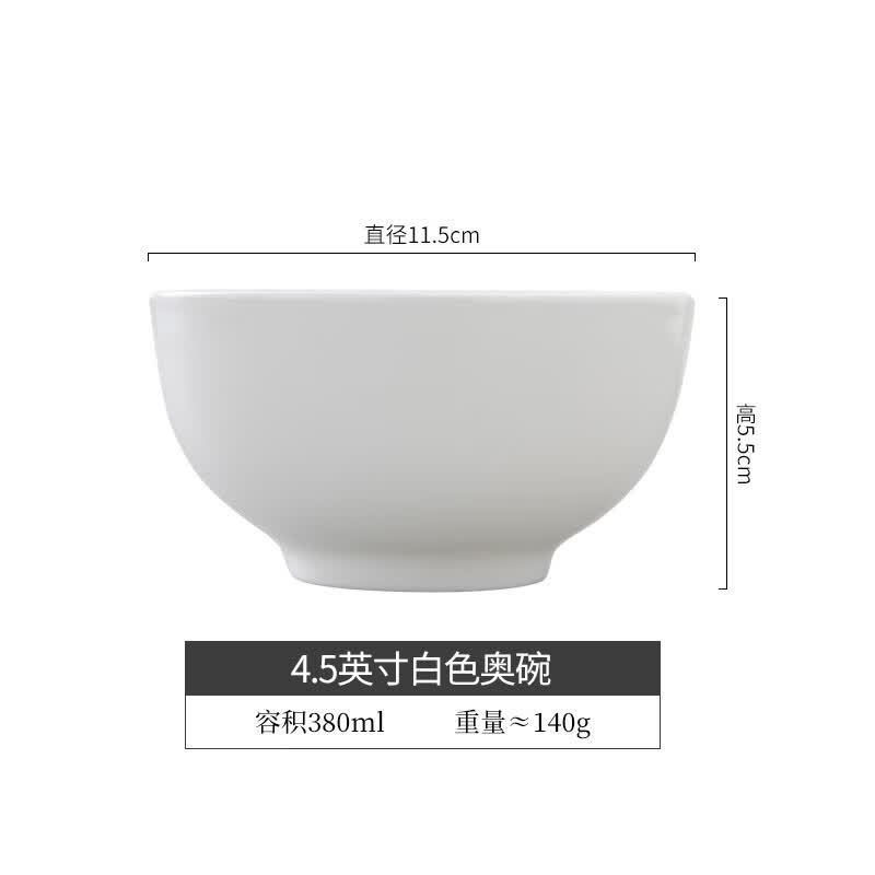5英寸奥碗(11.5厘米)