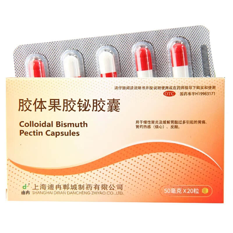 迪冉 胶体果胶铋胶囊 用于慢性胃炎 缓解胃酸过多引起的胃痛胃灼热感