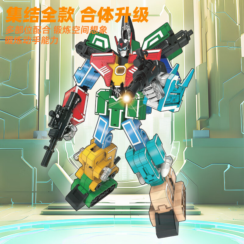 MGL TOYS积木拼装乐趣高颜值数字变形玩具机器人金刚3-6岁儿童男女孩礼物 数字0-9礼盒装军事变形款
