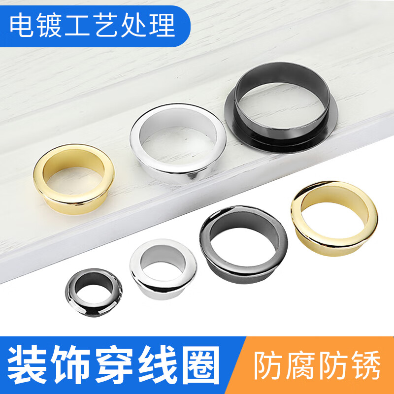 雅利達(dá)書桌面穿線圈金屬穿線孔裝飾圈電腦桌面出線盒線孔蓋出線盒蓋合金 鈦灰色開孔Φ45mm【ABS線圈】