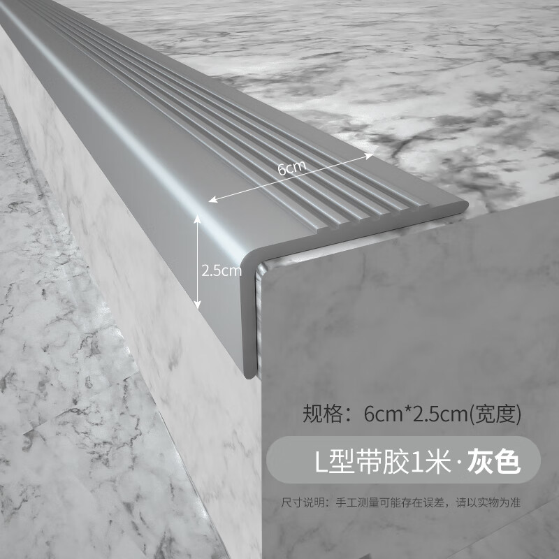 睿爸pvc护角楼梯防滑条贴地板踏步压条幼儿园台阶止滑自粘包角收边条