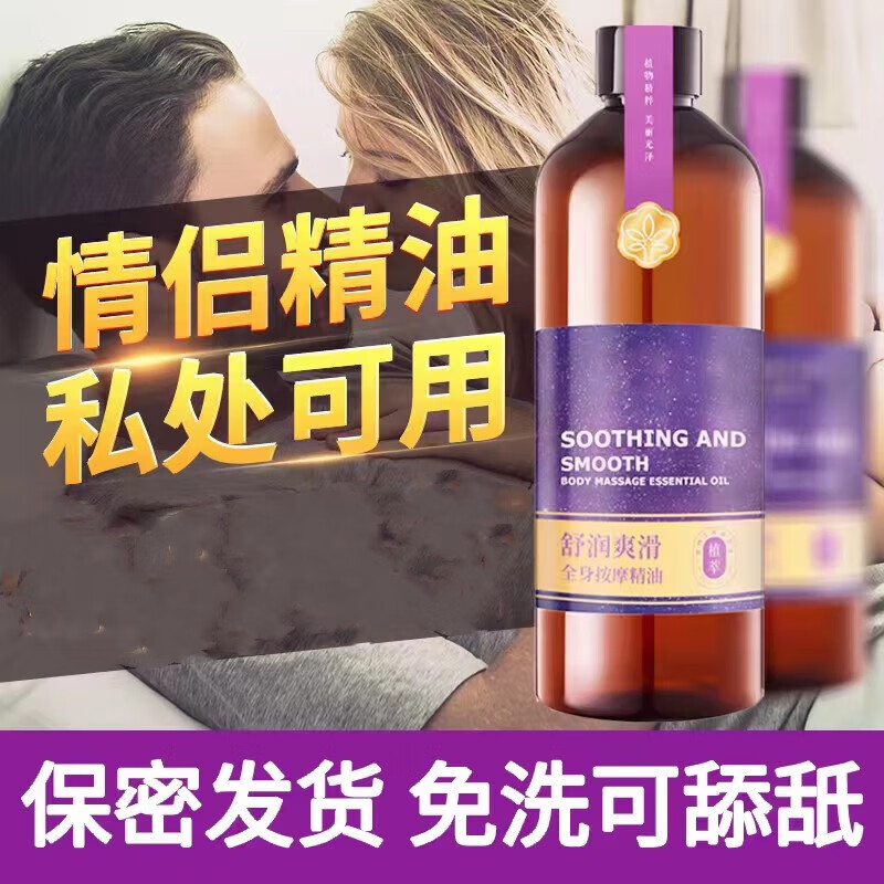 茁美玫瑰按摩精油情侣全身私处身体开背推油女润滑免洗 500ml