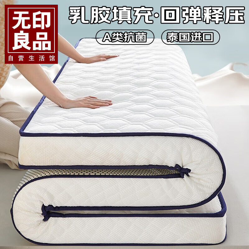 无印良品A类抗菌乳胶床垫遮盖物软垫床褥双人床榻榻米褥子海绵垫子1.5×2米