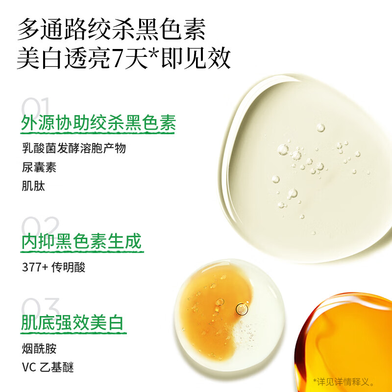 摇滚动物园清爽不粘腻身体乳亲肤丝滑木质香淡斑盈亮美白精华乳教师节礼物 盈亮美白精华乳（软管） 100g 1支