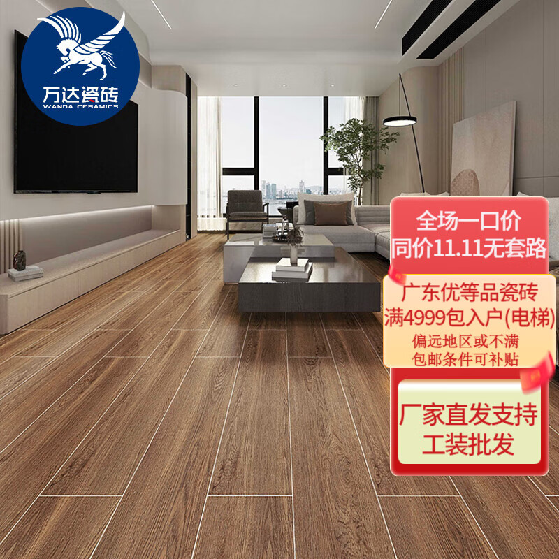 木纹瓷砖200X1000日式原木风全瓷直边客卧厅地板砖广东佛山仿古砖 2106 200*1000mm