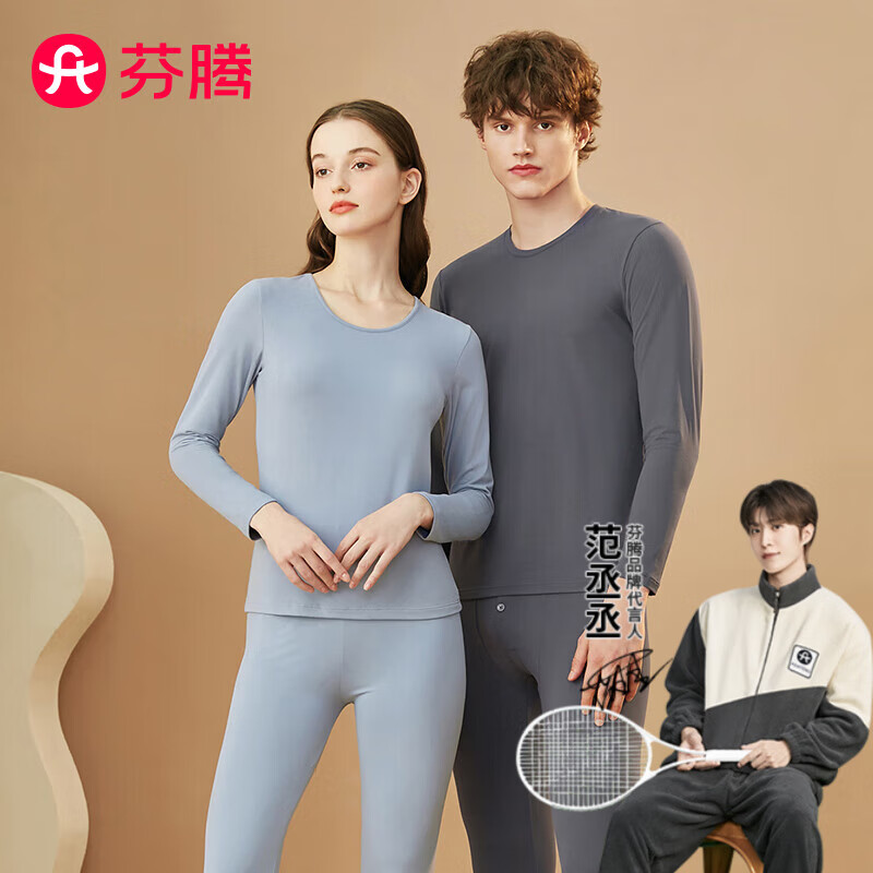芬腾 保暖内衣女士套装修身圆领少女棉毛衫长袖长裤打底衫 灰色-男款 XL怎么样,好用不?