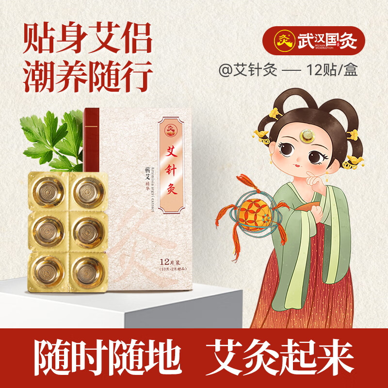 �û��人���İ�������̰���Ѩλ���������й��Ĺٷ��콢�� 12��/��