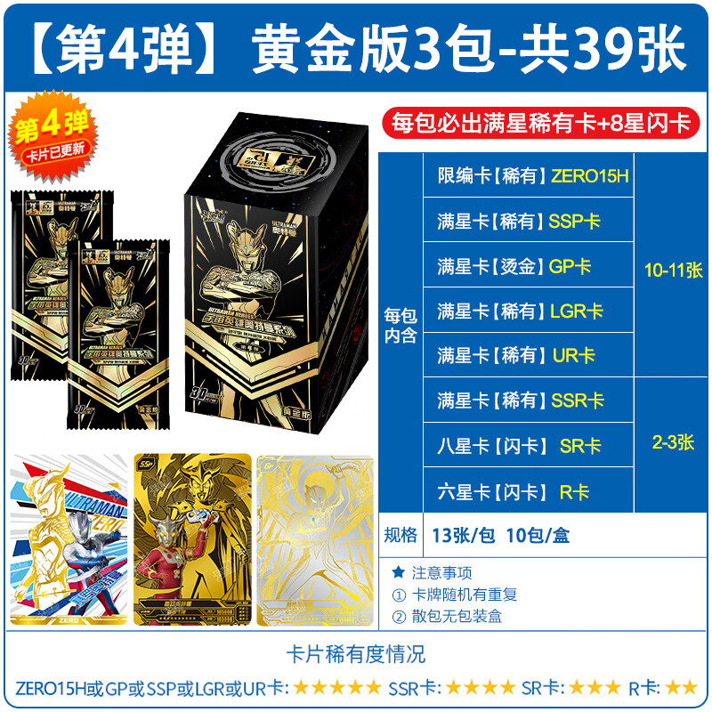 卡游(kayou)卡游奥特曼卡片黄金版第四弹4代一整盒全套gp卡牌ssp金卡