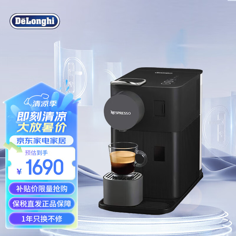 ڲNespresso Lattissima OneϵнҿȻ EN510.Bɫ1590Ԫ