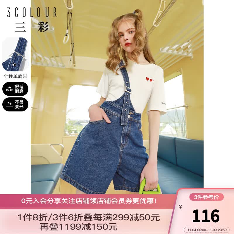 三彩2023夏季新款个性单肩带牛仔背带裤高腰A字短裤小个子时尚女 蓝黑 165/68A/M属于什么档次？