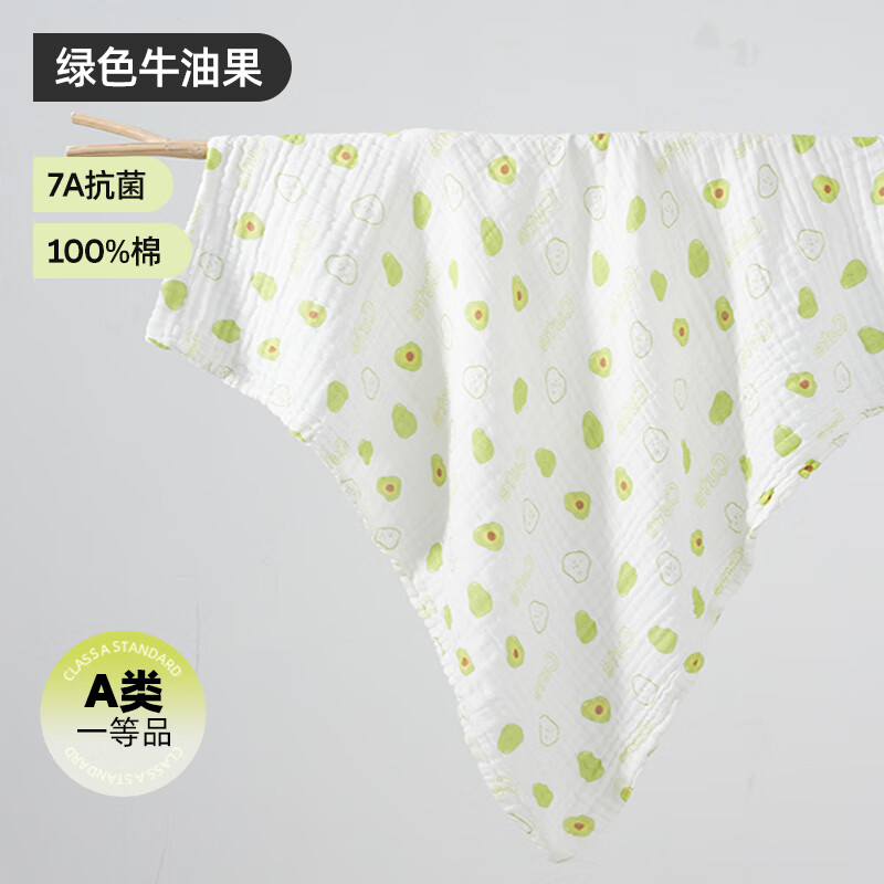 婧麒嬰兒浴巾7A抗菌新生兒寶寶純棉紗布浴巾A類兒童洗澡包裹巾 綠色牛油果 110*110
