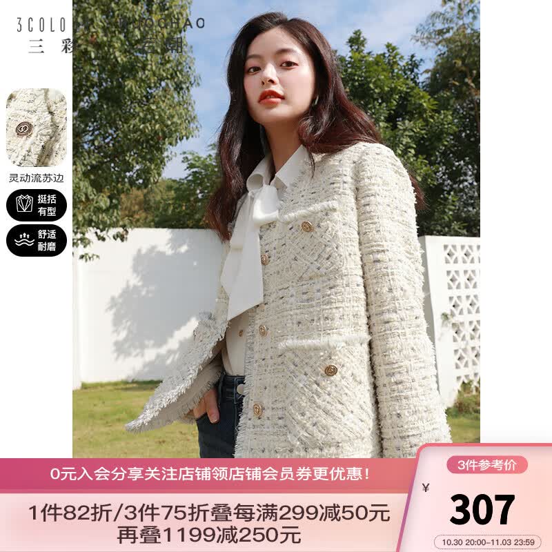 三彩大码女装2023夏季新款香风V领外套流苏粗花呢上衣气质胖MM 本白 M属于什么档次？
