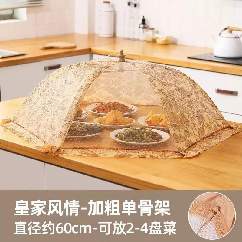 【厂家直发】饭菜罩子盖菜罩折叠餐桌罩剩菜食物防苍蝇家用防尘遮 风情【加厚网纱材质】-60圆形