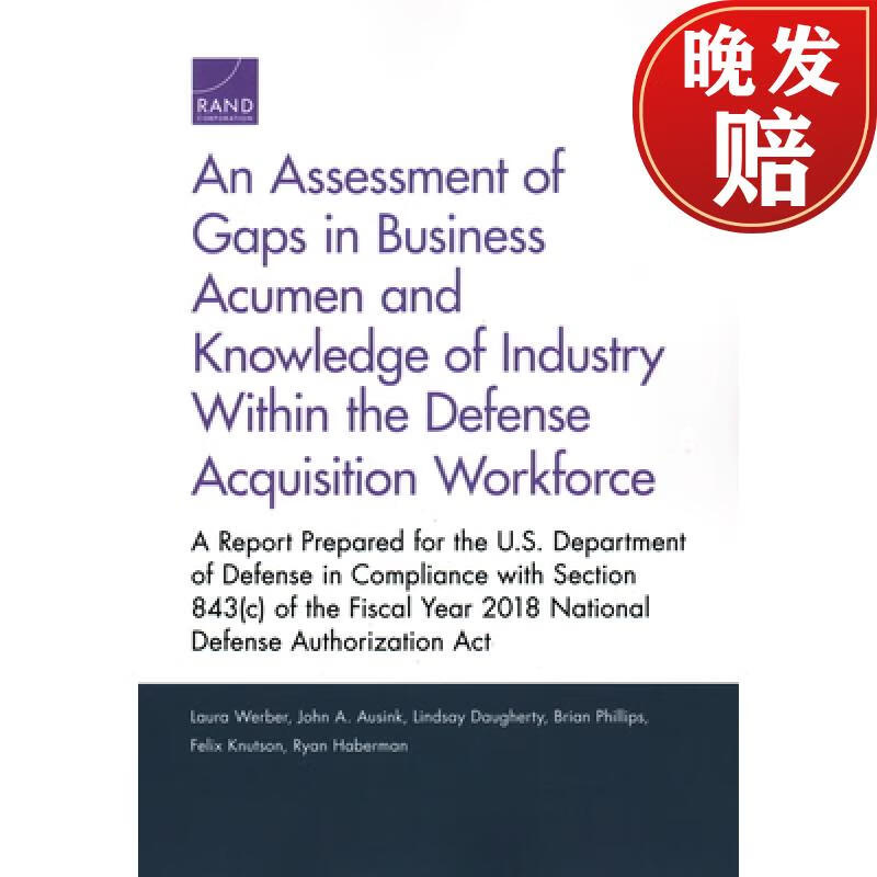 【4周达】assessment of gaps in business acumen and knowledge of