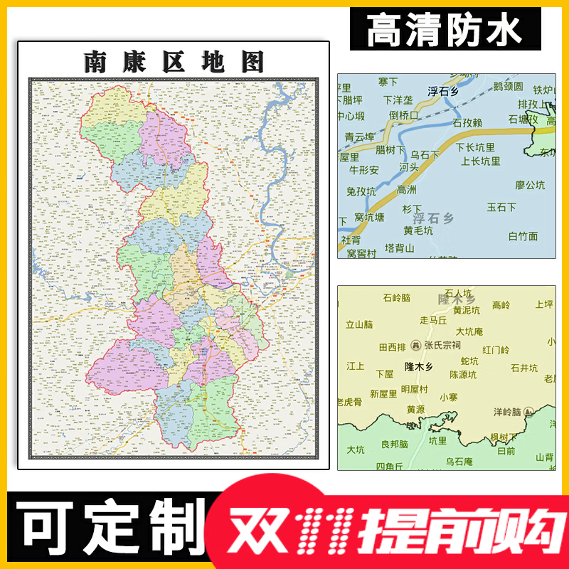南康区地图1