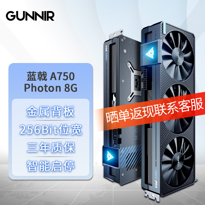 蓝戟Intel Arc B580 a770/750Photon 16G W OC 2400MHz GDDR6超频显卡 蓝戟 A750 Photon 8G