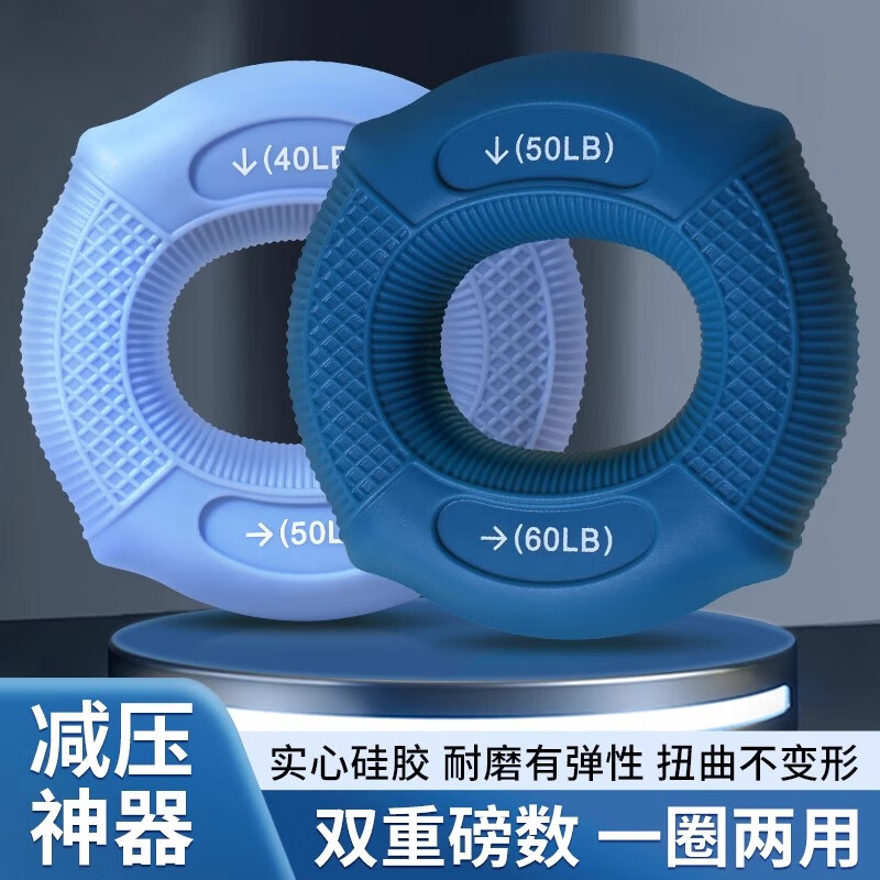 米囹握力器硅膠握力圈專業(yè)練手力手指康復(fù)訓(xùn)練器材練臂肌訓(xùn)練握力球U 凸角按摩雙力度【50/60磅】