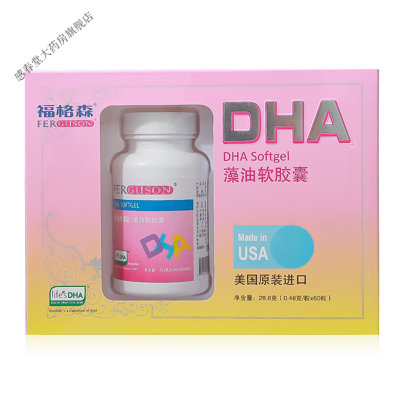 福格森dha藻油软胶囊 1盒